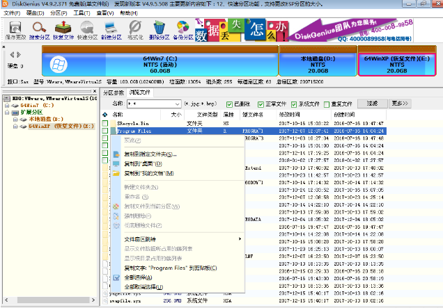 电脑系统重装数据还能恢复吗的介绍