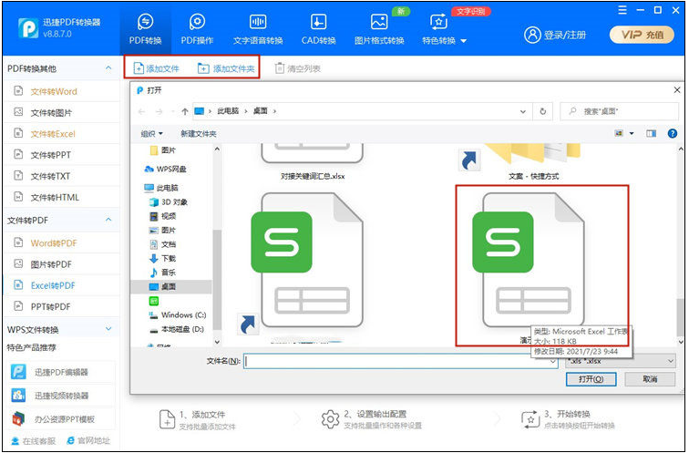 excel转pdf多出很多空白页怎么办_小白官网教程