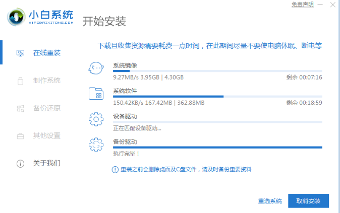 电脑怎么进入系统重装的步骤教程