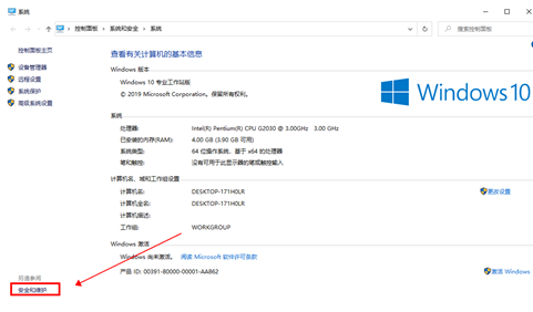 win10安装软件弹出一个对话框怎么关掉