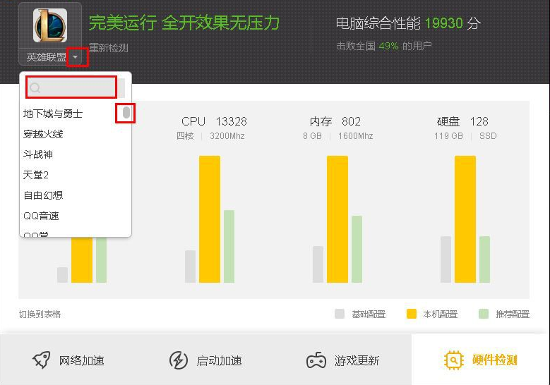 怎么看电脑配置是否满足游戏配置要求