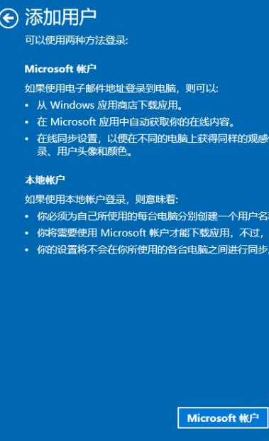 重装系统后如何登录原有账户的教程