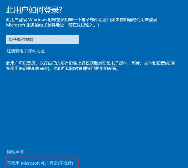 重装系统后如何登录原有账户的教程