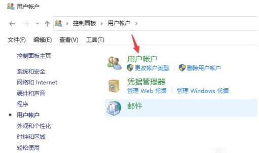 windows系统账户名怎么看