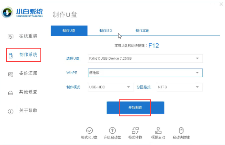 笔记本电脑开不了机怎么办的解决教程