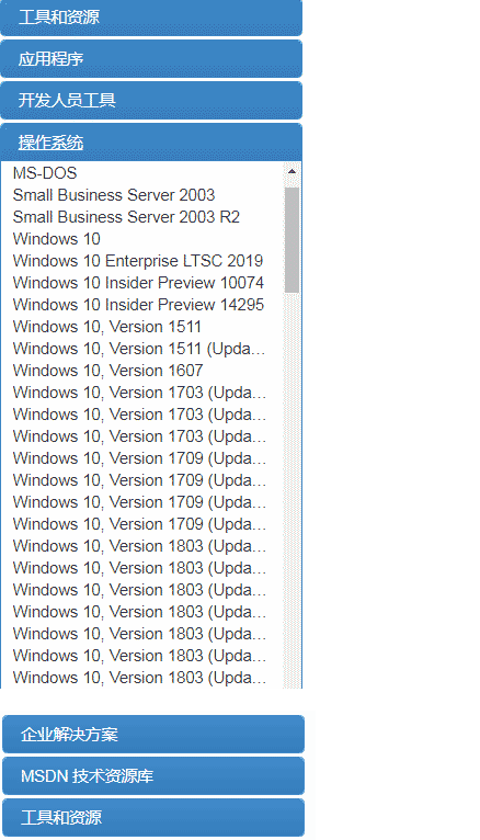 msdn下载的系统是正版的吗