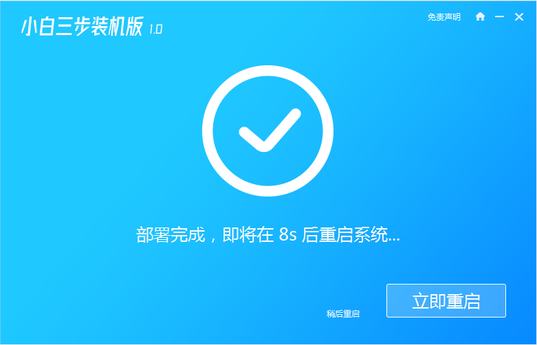 电脑系统怎么重装win10专业版教程