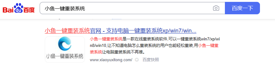 重装系统步骤