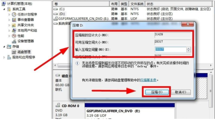 小白系统重装电脑双系统教程