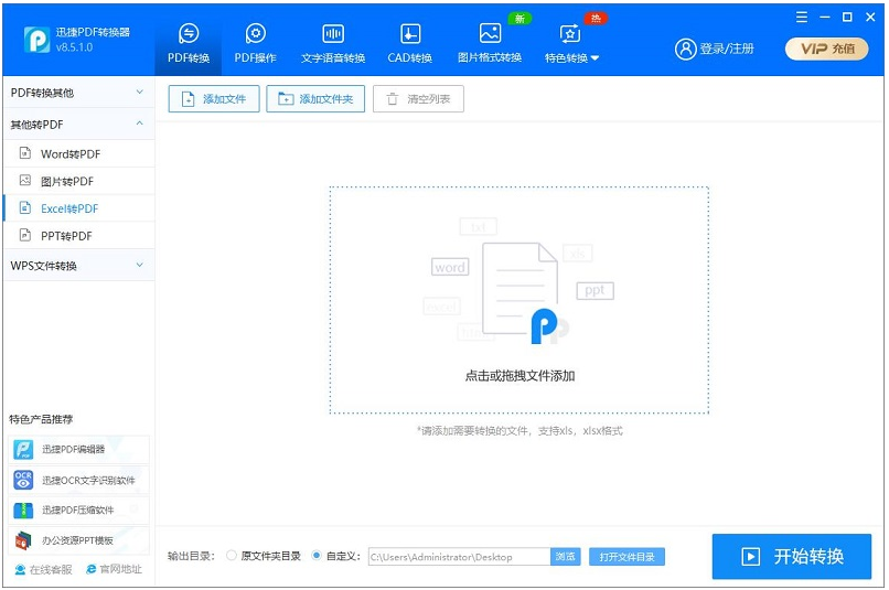 excel转pdf显示不全怎么解决_小白官网教程