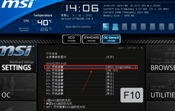 msi电脑怎么进入bios设置