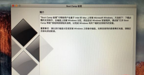 苹果双系统怎么重装windows的教程