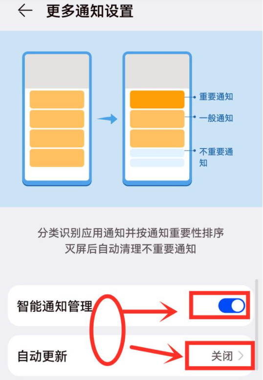 华为手机乱跳广告怎么解决清除