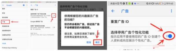 华为手机乱跳广告怎么解决清除