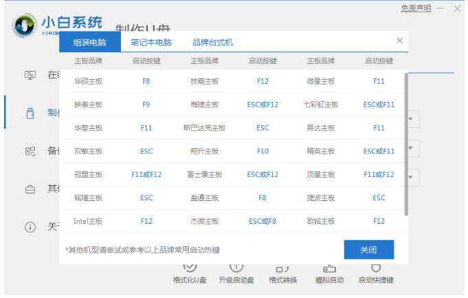 iso原版安装器安装win7