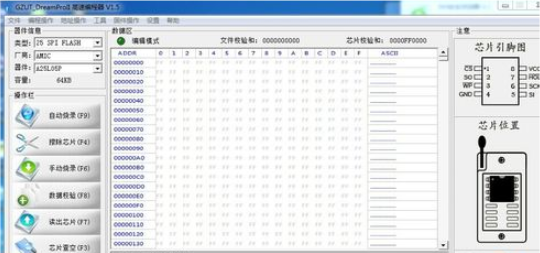 BIOS升级工具怎么刷bios