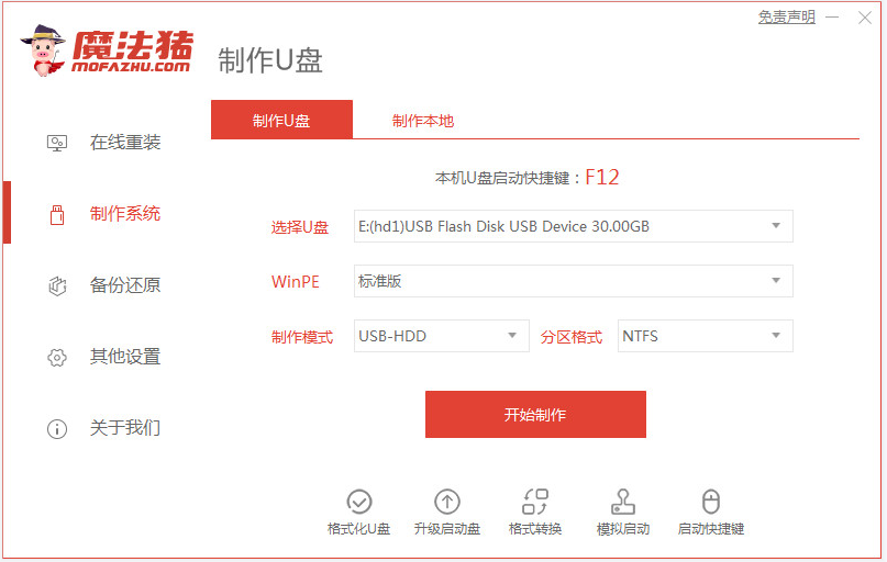 UEFI安装WIN10无法对计算机进行启动到下一个安装阶段怎么办