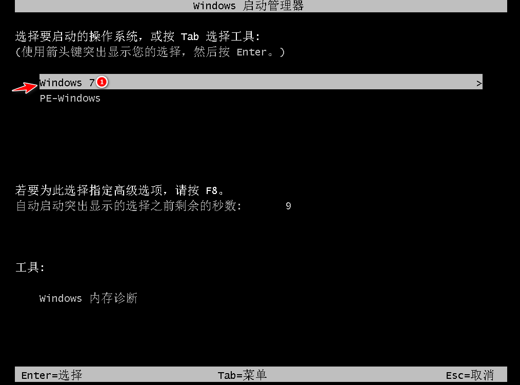小白安装Win7 64位游戏旗舰版的教程