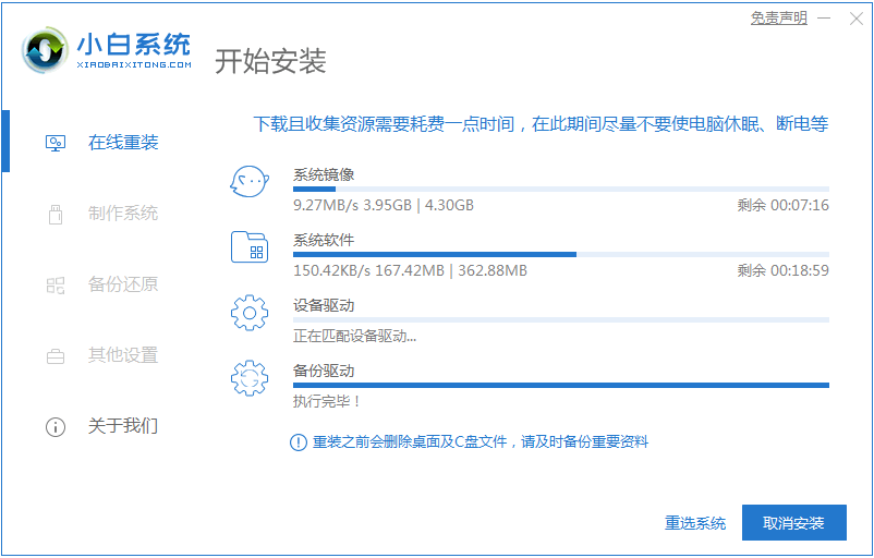小白安装Win7 64位游戏旗舰版的教程