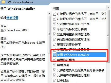 win7电脑垃圾软件删了又自动安装怎么解决