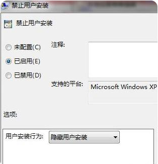 win7电脑垃圾软件删了又自动安装怎么解决