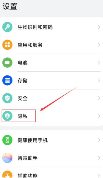 为什么手机老是跳出来广告,怎样关掉华为手机广告