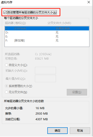 笔记本玩永劫无间严重卡顿的解决教程