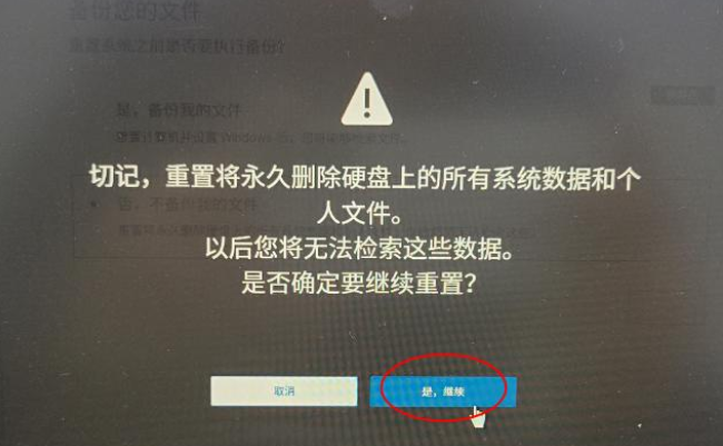 戴尔一键恢复出厂自带系统详细步骤图解