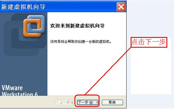 教你虚拟机vmware安装ghost系统的方法