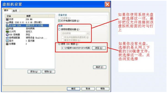 教你虚拟机vmware安装ghost系统的方法