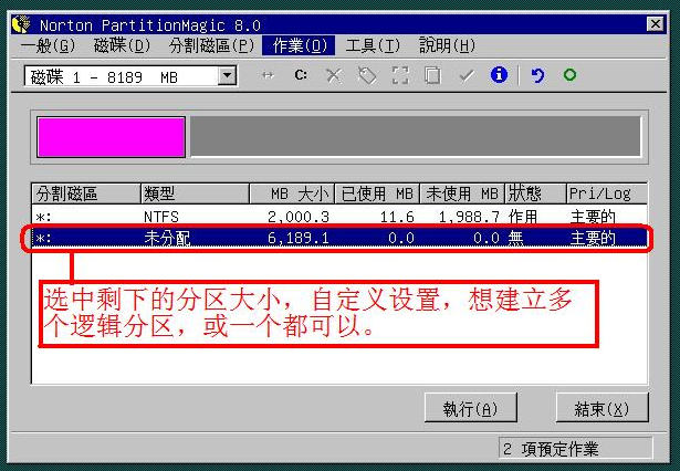 教你虚拟机vmware安装ghost系统的方法