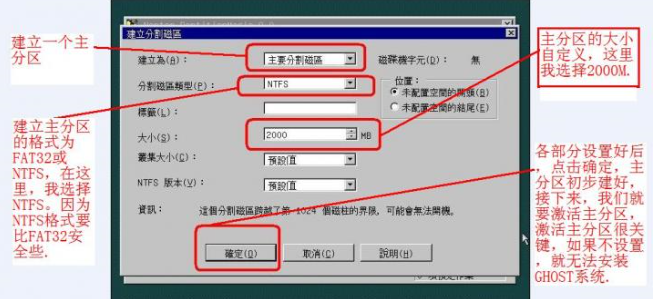 教你虚拟机vmware安装ghost系统的方法