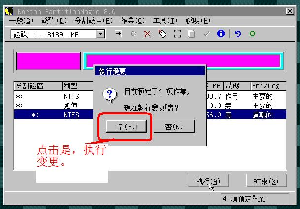 教你虚拟机vmware安装ghost系统的方法