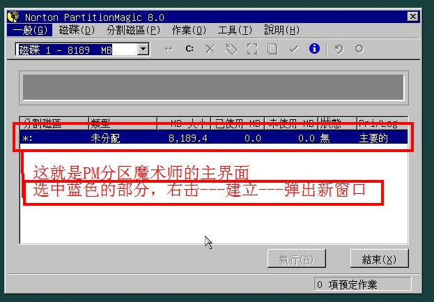 教你虚拟机vmware安装ghost系统的方法