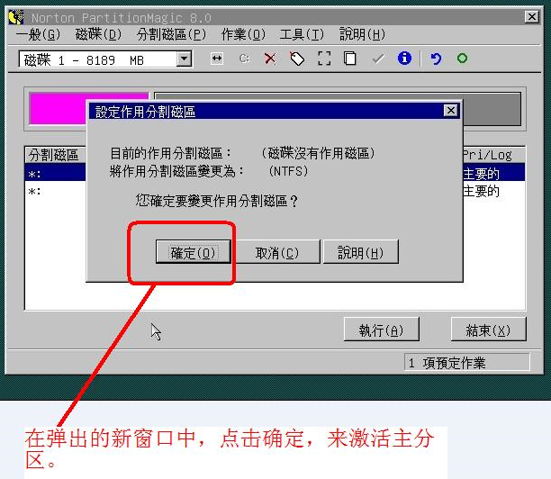 教你虚拟机vmware安装ghost系统的方法