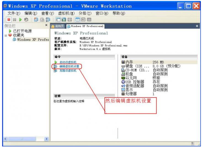 教你虚拟机vmware安装ghost系统的方法