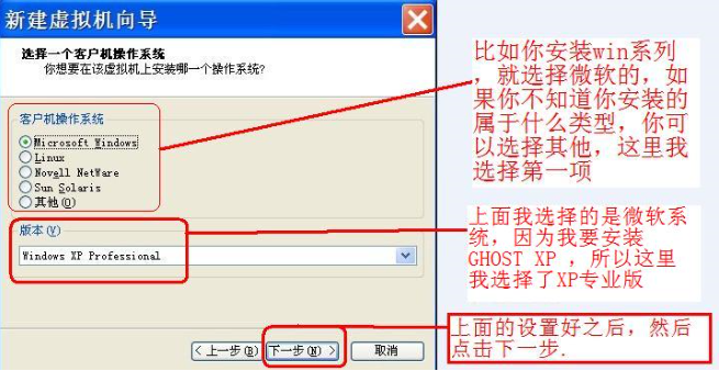 教你虚拟机vmware安装ghost系统的方法