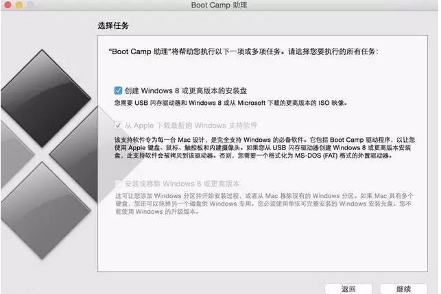 苹果macbook怎么下载双系统-小白系统教程