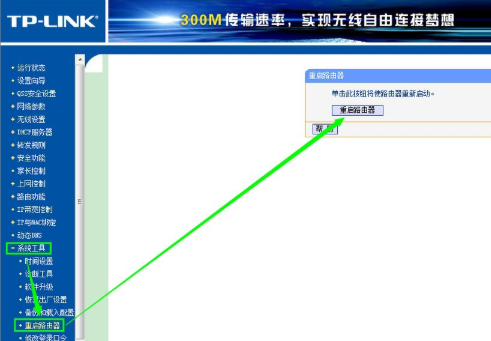 路由器设置密码的步骤教程