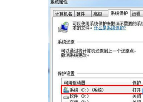 电脑怎么开启系统还原的功能