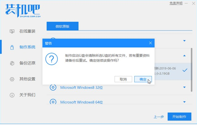 笔记本重装系统xp的步骤教程