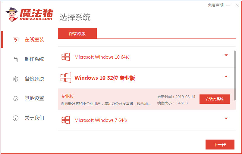 电脑重装系统怎么操作