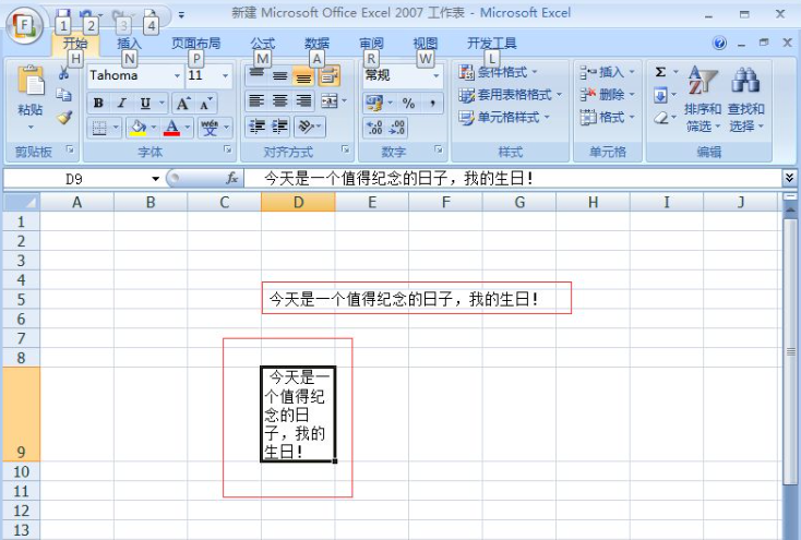 excel怎么换行的步骤教程