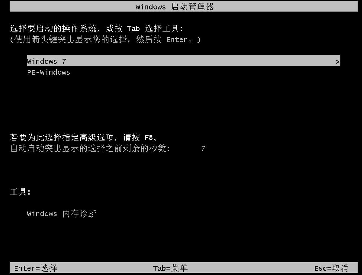 u盘装win7系统详细步骤