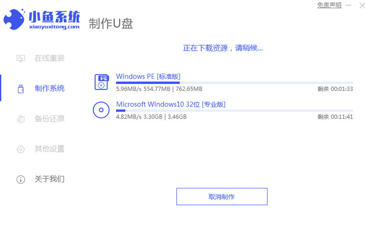 u盘装win7系统详细步骤