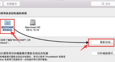 苹果windows系统怎么切换的教程