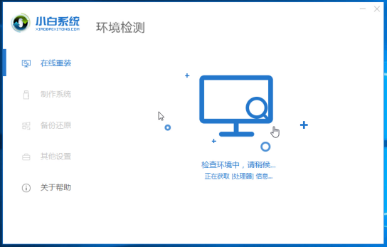 惠普电脑重装系统教程