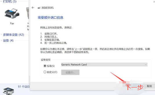 打印机怎么连接电脑打印东西