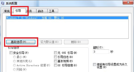 win7重装系统后开机很慢怎么办