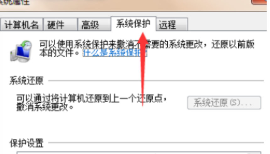 电脑蓝屏怎么还原系统win7